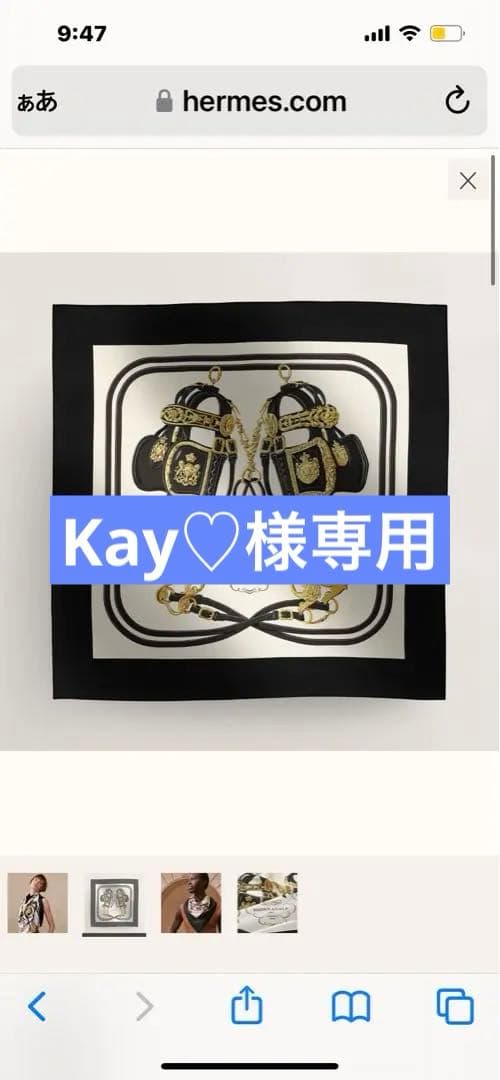 《ブリッド・ドゥ・ガラ》 カレ 90