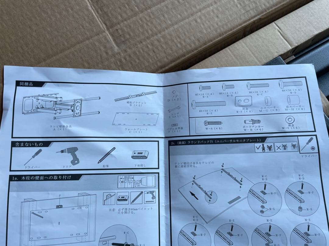 ★未使用★ PERLESMITH テレビ壁掛け金具 PSXFK1-J