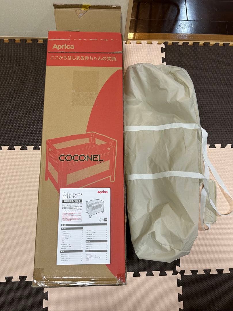 アップリカ　ココネルCOCONELベビーベッド ミルク