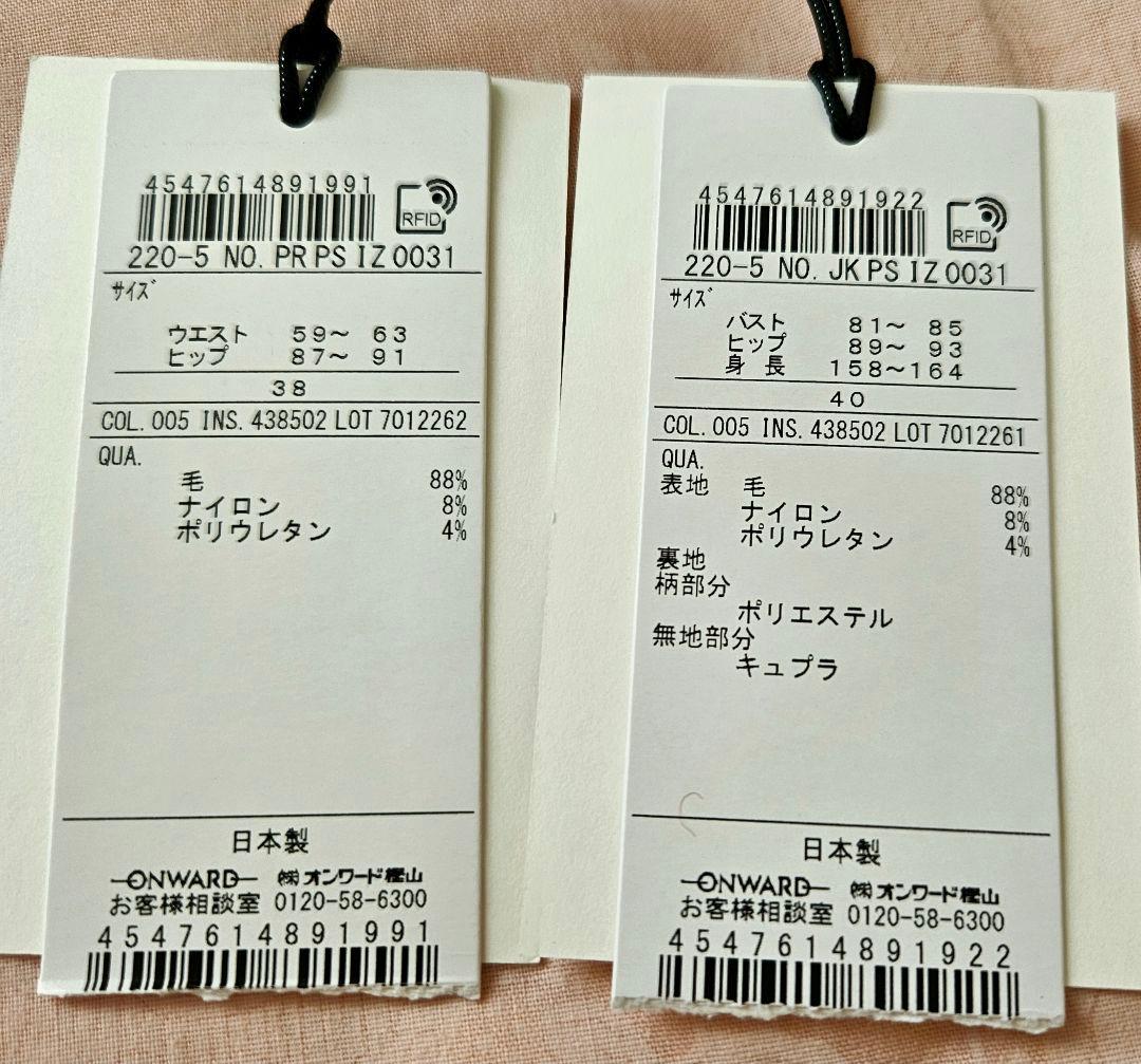 【タグ付き】paul smith セットアップスーツレディース黒無地M