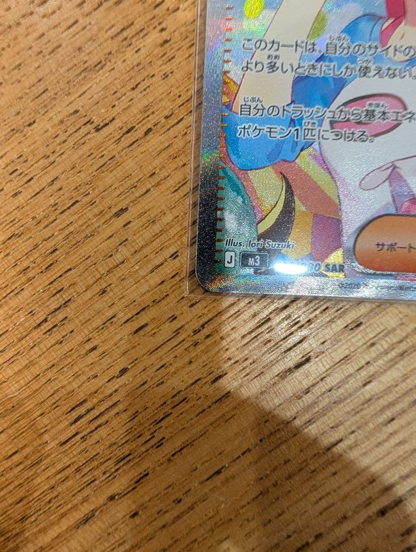 メイのはげまし　ＳＡＲ