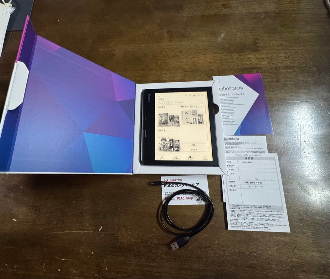 Kobo Libra 2 電子書籍リーダー本体 7インチ 中古品