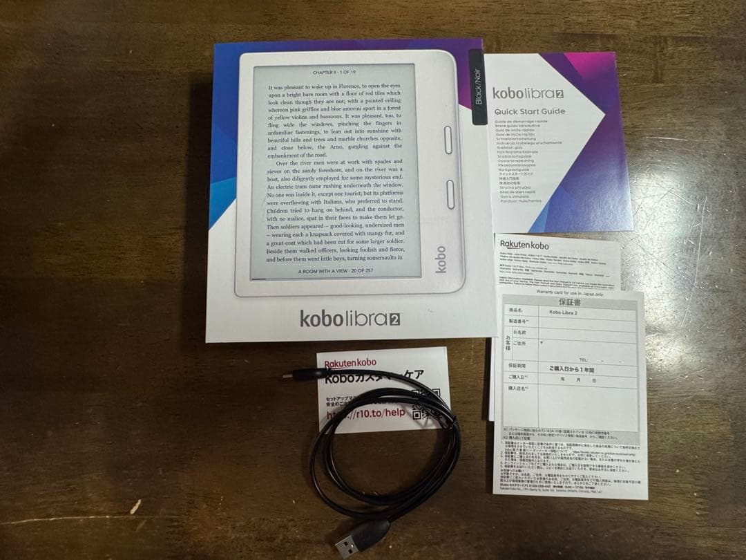 Kobo Libra 2 電子書籍リーダー本体 7インチ 中古品