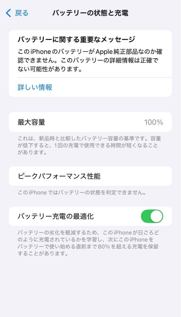 【訳アリ/バッテリー100%】iPhone11 64GB SIMフリー 786