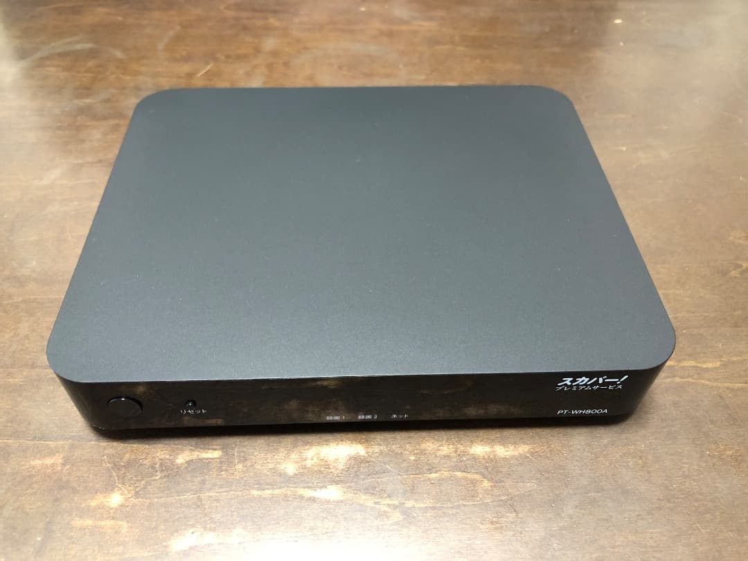 スカパー プレミアムダブルチューナー PT-WH800A