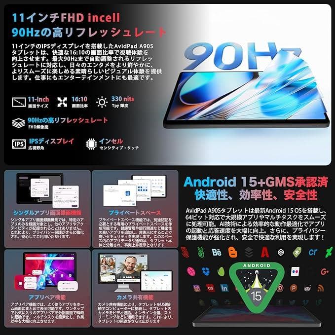 美品！ 最新版11インチタブレット AvidPad A90S 専用ケース付属！