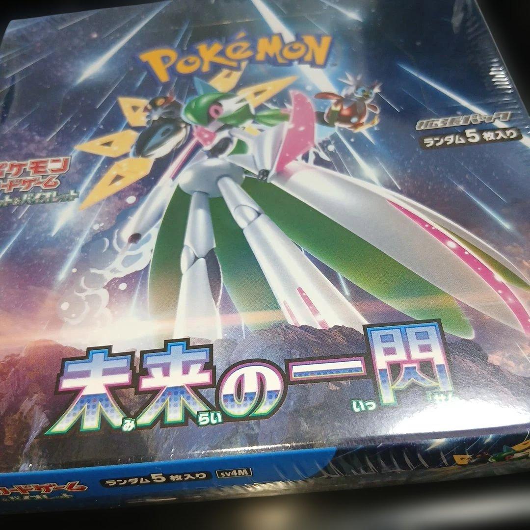 基*す様 ポケモンカード未来の一閃 シュリンク付