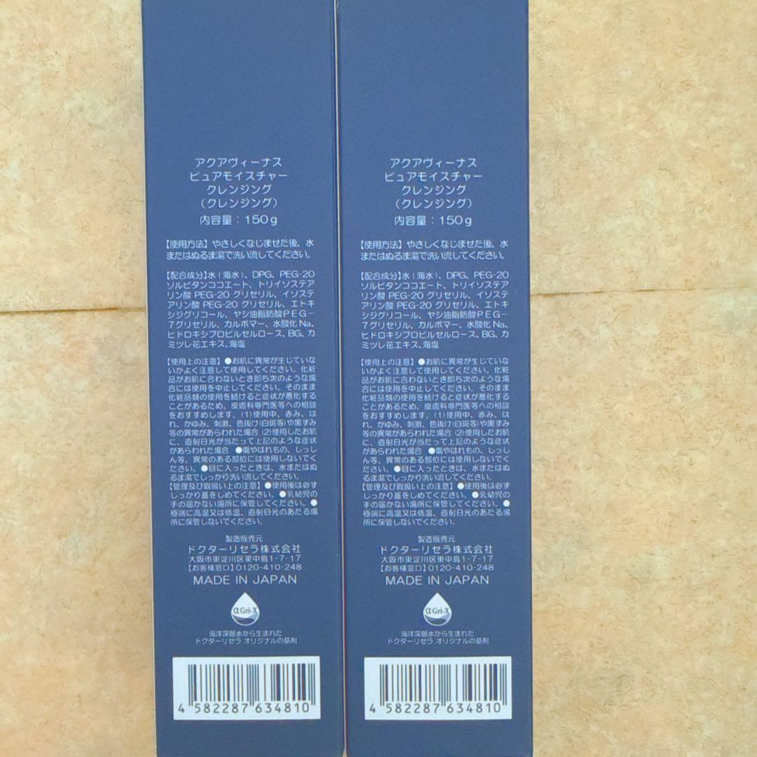 \"ドクターリセラ Dr.Recella ピュアモイスチャークレンジング 150g