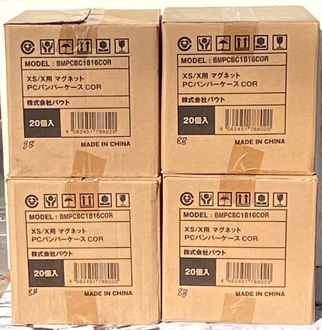 S/X用 マグネットPCバンパーケース纏めて79個