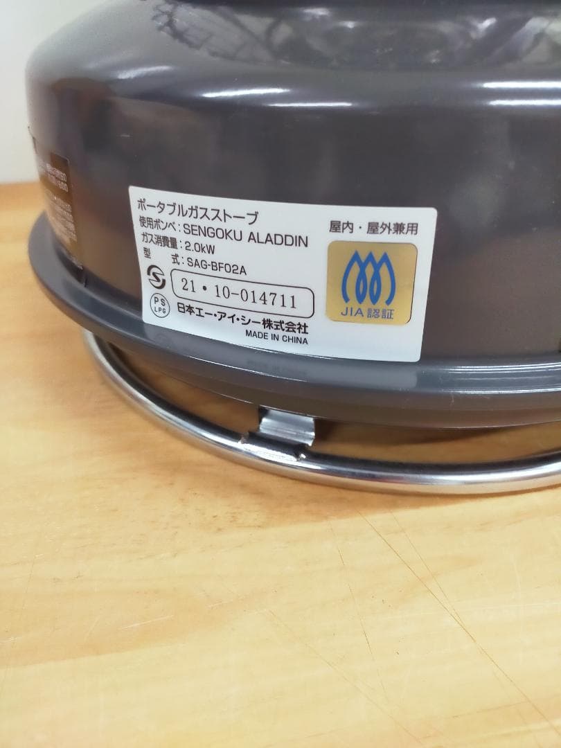 センゴク アラジン SAG-BF02Aポータブルガスストーブ グレー
