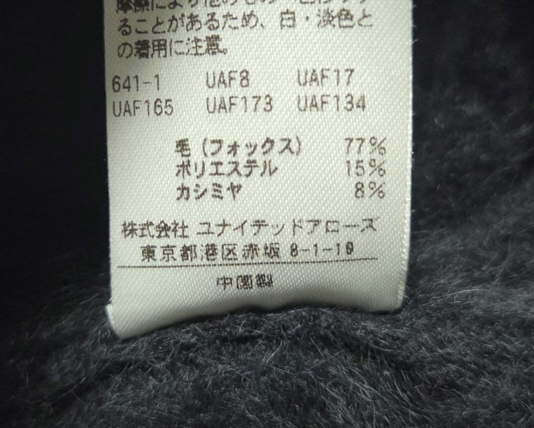 フォックス カシミヤ ミドル カーディガン