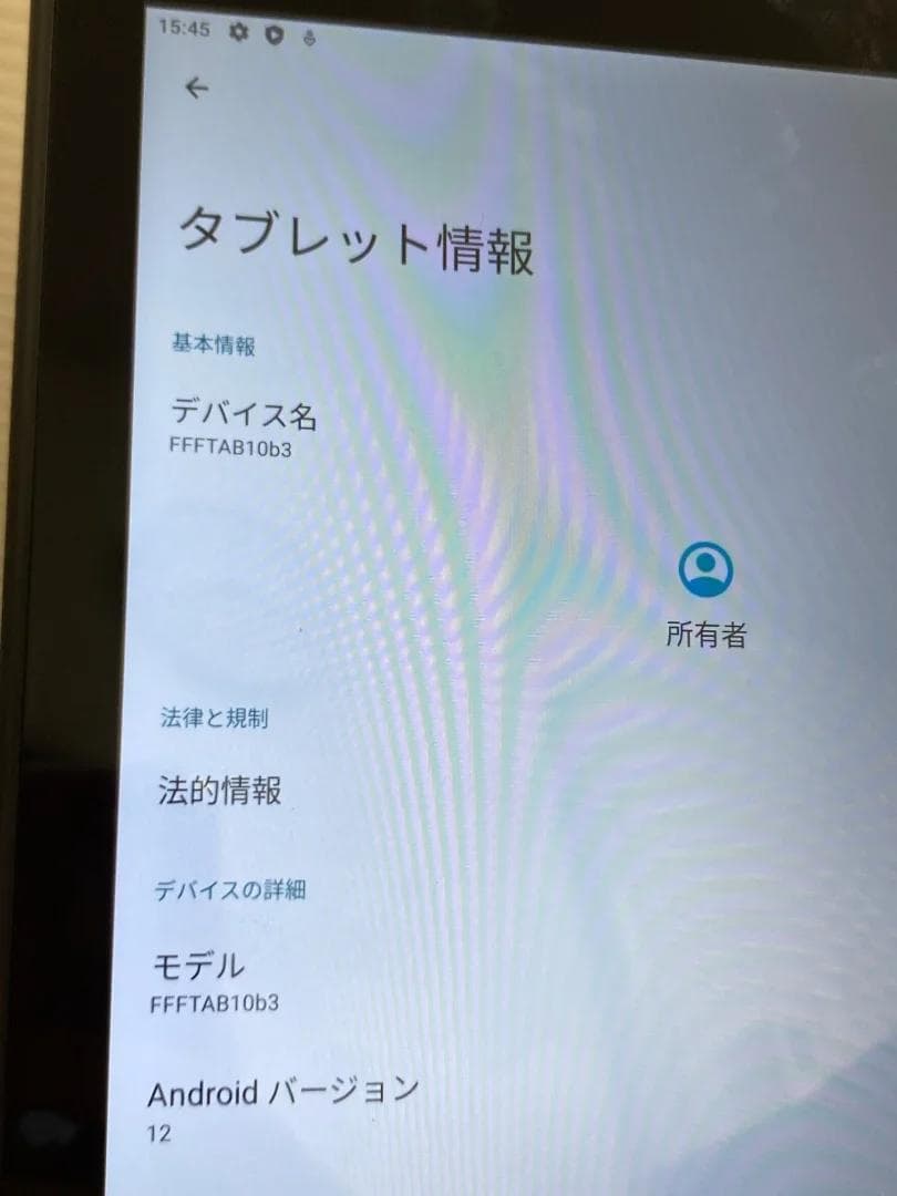 Android12　タブレット　FFF-TAB10B3　アンドロイド　「6399