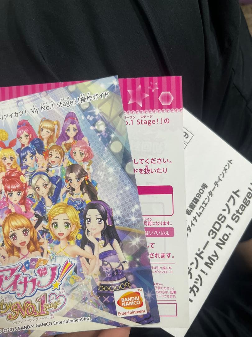 3DS アイカツ！My No.1 Stage！ マイナンバーワンステージ