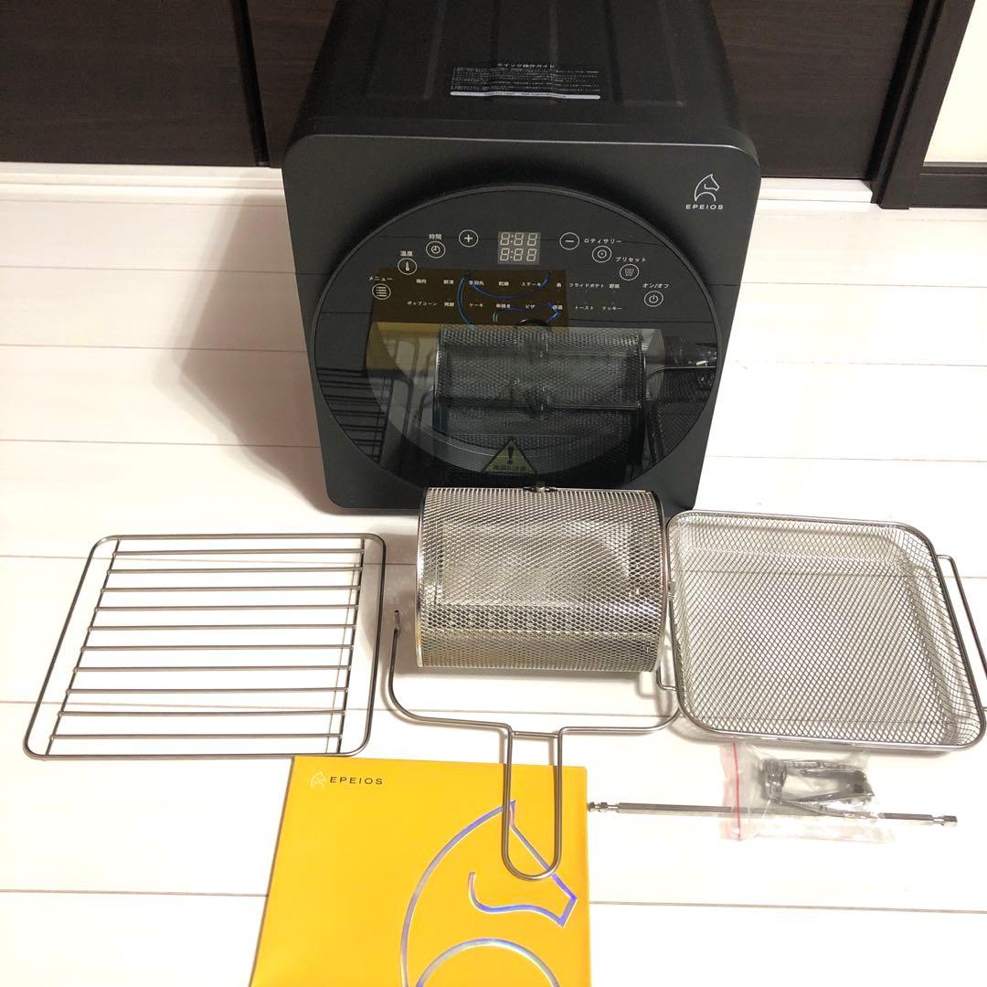 エペイオス Epeios ノンフライオーブン