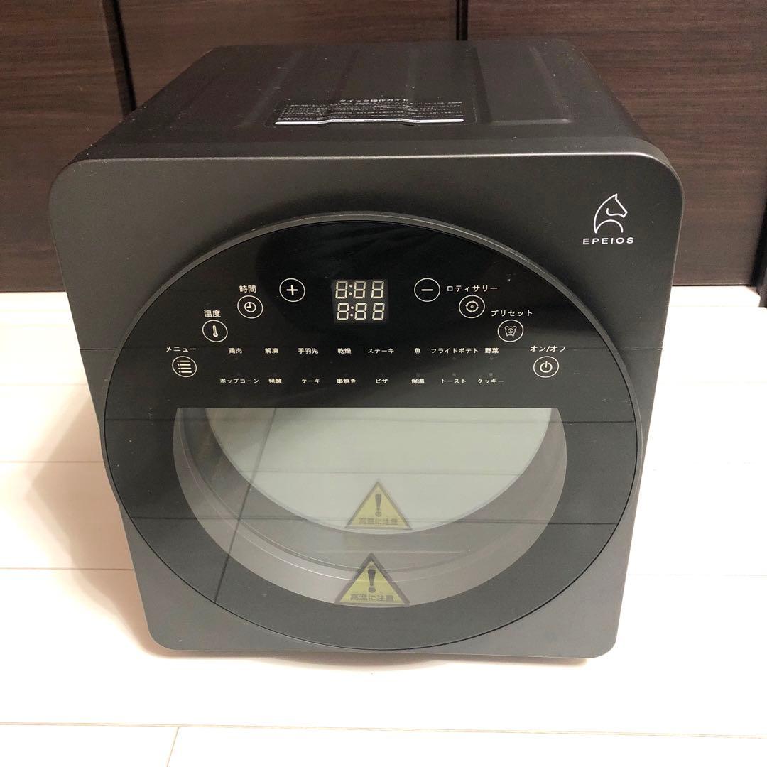 エペイオス Epeios ノンフライオーブン