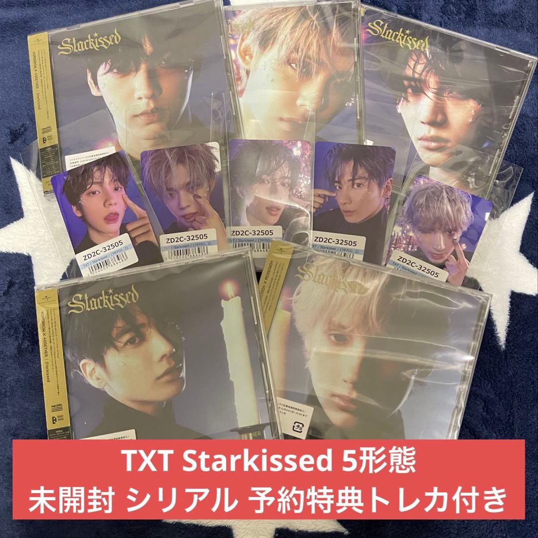 TXT Starkissed 5形態 シリアル付き 未開封セット
