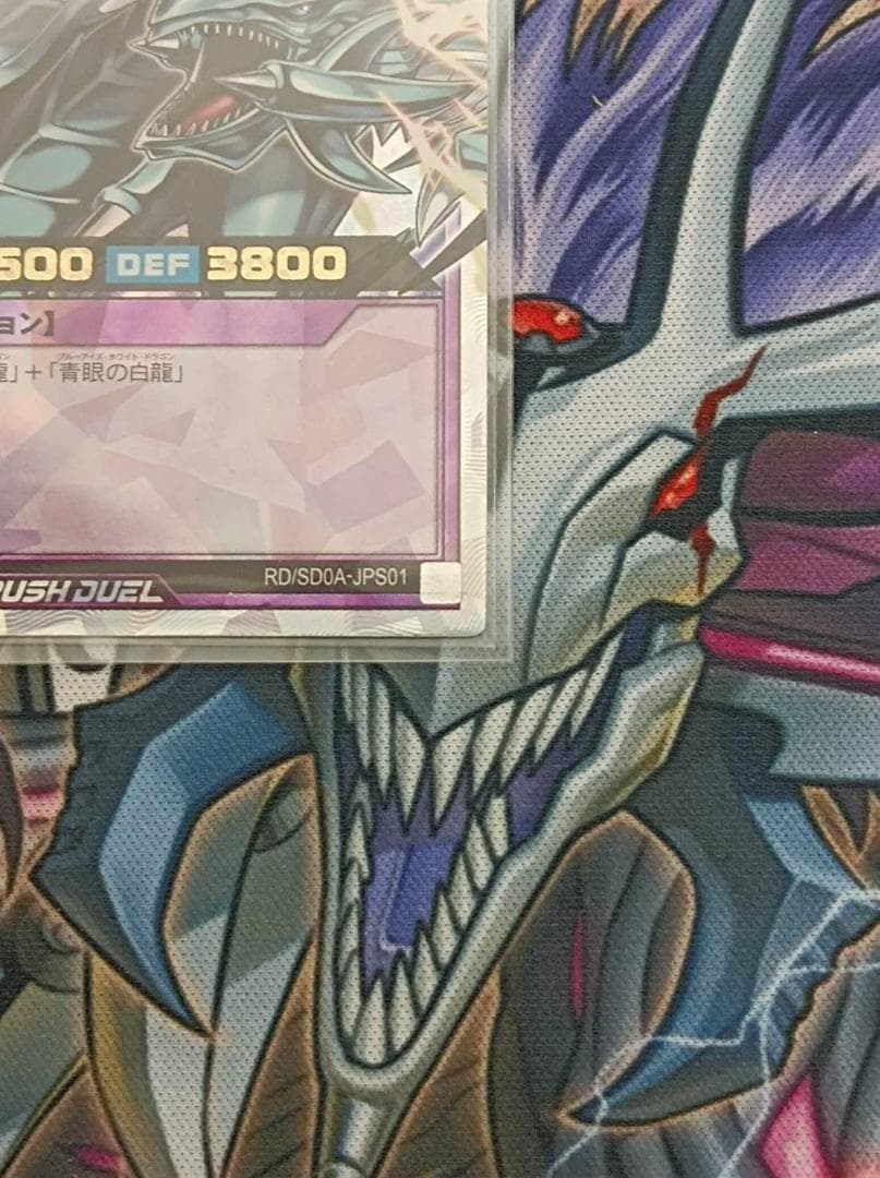 まとめ買い歓迎　青眼の究極竜　オーバーラッシュレア　新品未使用　メルカリ便
