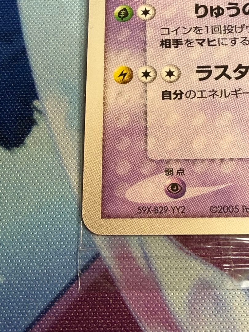 あ*た様 300円スタート ポケパークのラティオス未開封とプレイマットセット