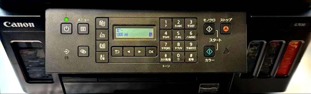 プリンター・複合機 CANON G7030
