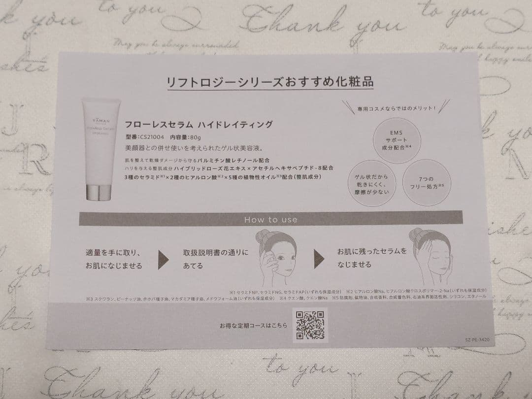 ヤーマン美容器 リフトロジー YJFD1 YA-MAN