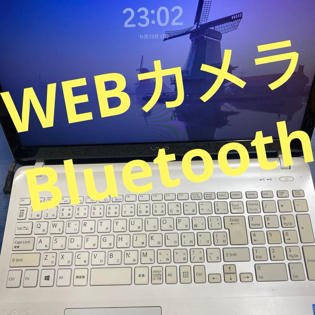 ★薄型中古品♠︎Windowsパソコン★SONY VAIO VJF156C11N