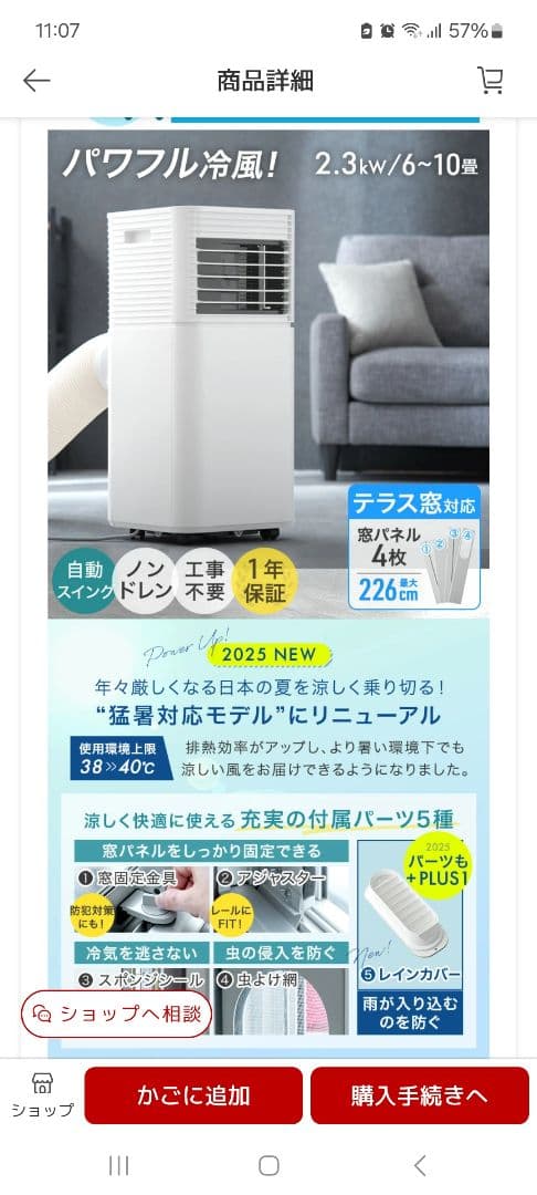 パワフル冷風機 2.3kW 2023年製