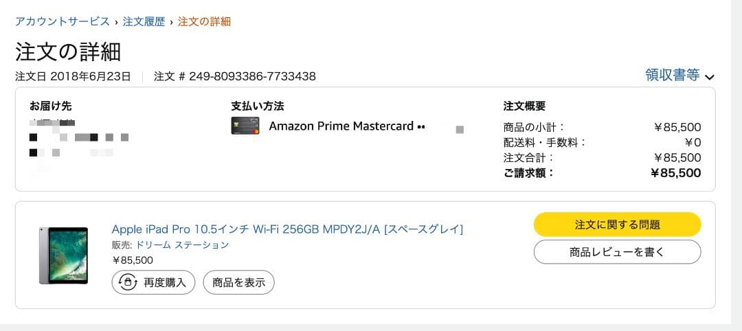 Apple iPad Pro 10.5インチ Wi-Fi 256GB