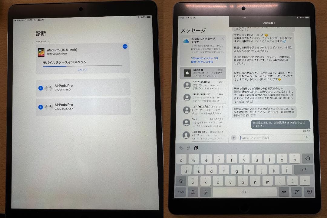 Apple iPad Pro 10.5インチ Wi-Fi 256GB