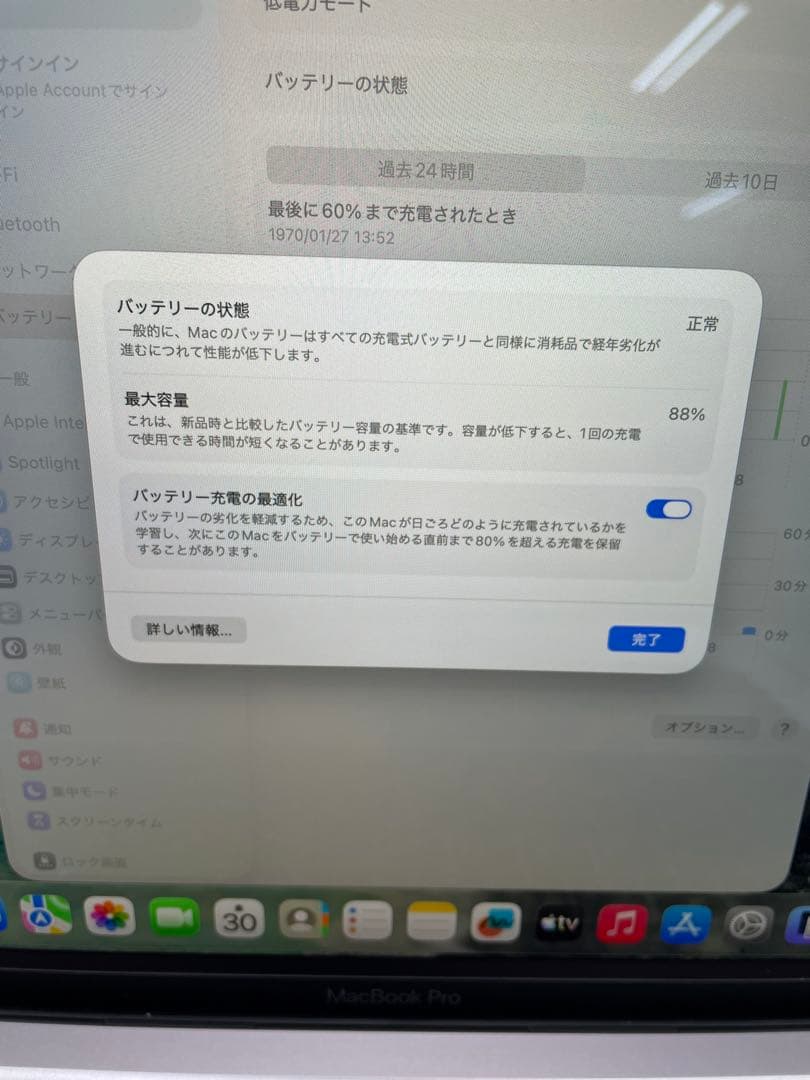 MacBook Pro 13インチ M1 (2020) 16GB/512GB