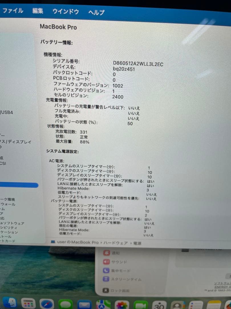 MacBook Pro 13インチ M1 (2020) 16GB/512GB