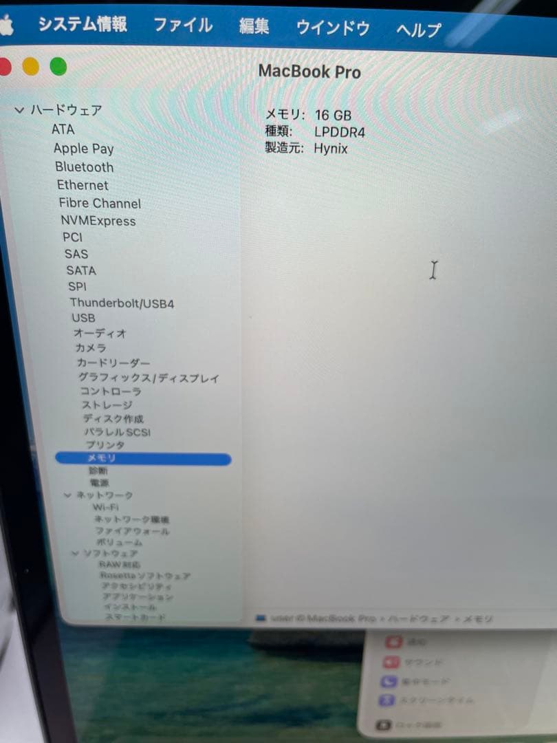 MacBook Pro 13インチ M1 (2020) 16GB/512GB