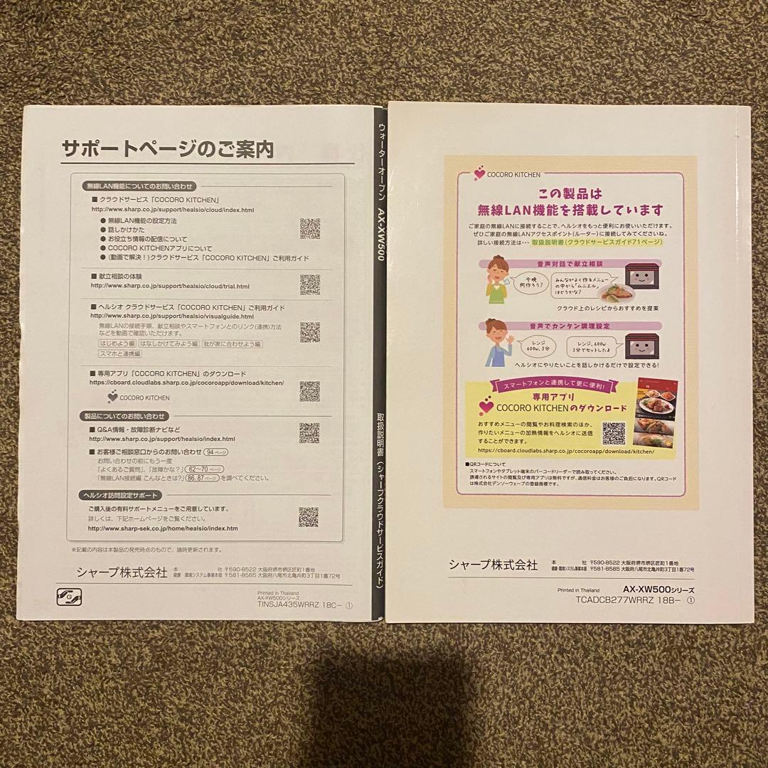 【中古】SHARP シャープ ヘルシオ オーブンレンジ AX-XW500-R