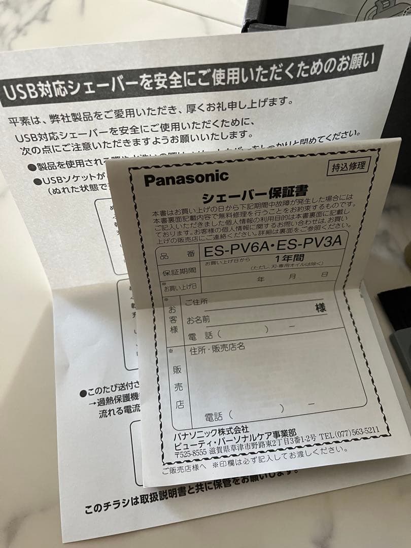 Panasonic ラムダッシュ　パームイン　ES-PV3A