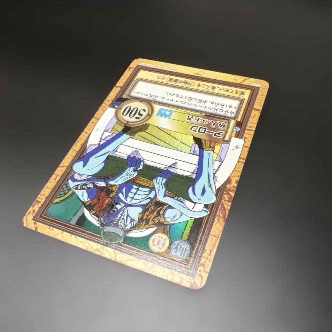ワンピース　カードダス　ハイパーバトル　C176 アーロン　魚人の王者