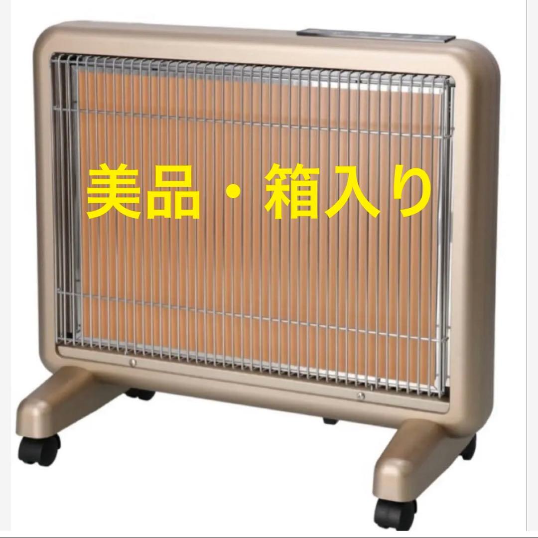 【美品】遠赤外線暖房器 サンルミエ タイマー付き