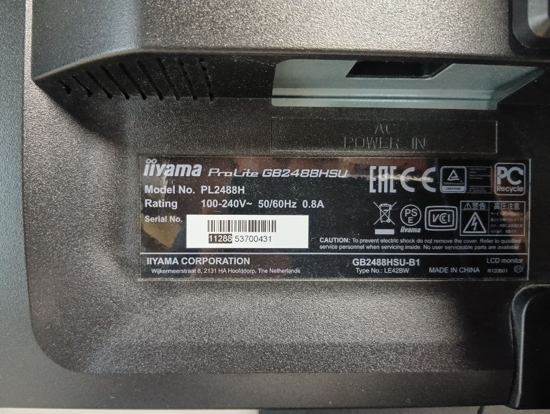 iiyama ゲーミングモニター 24型 144hz GB2488HSU