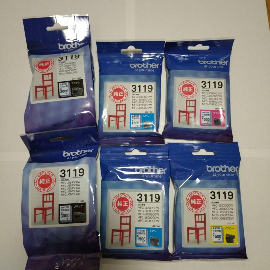 Brother 3119 インクカートリッジセット