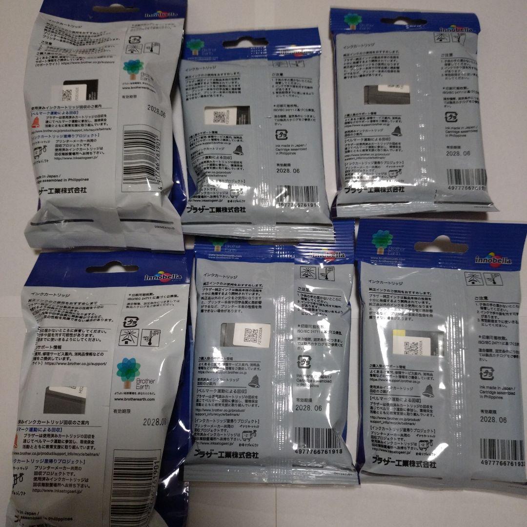 Brother 3119 インクカートリッジセット