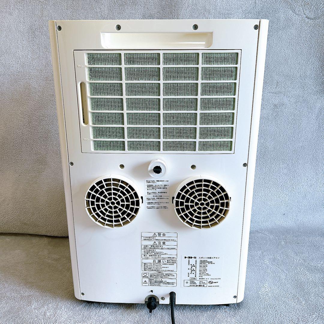 TOYOTOMI スポットクーラー 本体 動作確認済み TAD-22HW 冷暖房