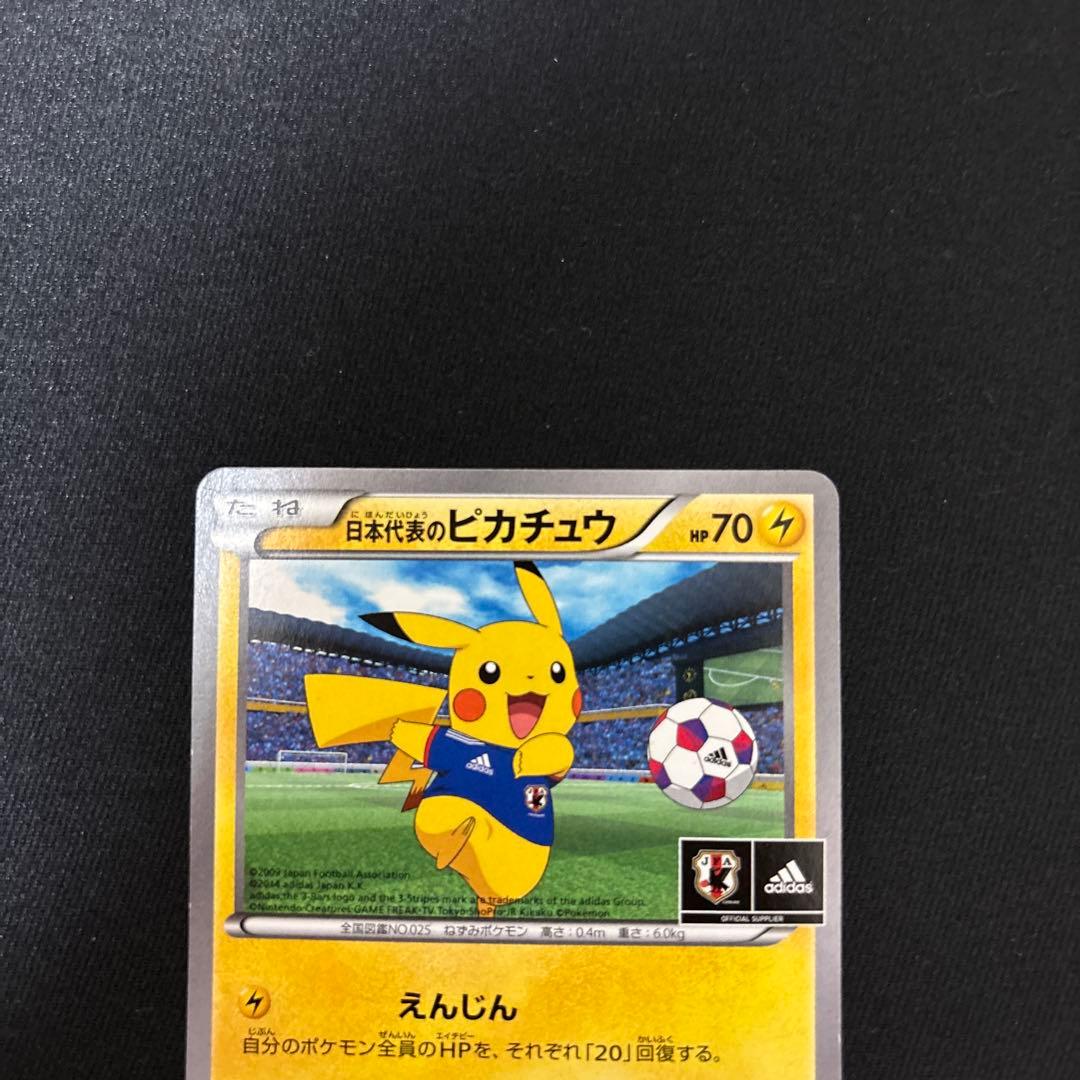 日本代表のピカチュウ：ポケモンNewモン! Book付録 PROMO XYシリ…