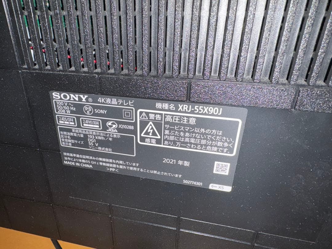 SONY BRAVIA 55インチ 4Kテレビ XRJ-55X90J