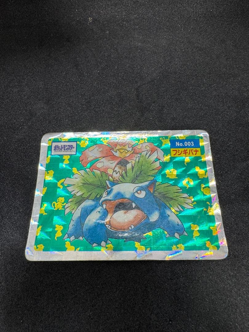 ポケモン トップサン フシギバナ プリズム キラ カードダス ポケモンカード