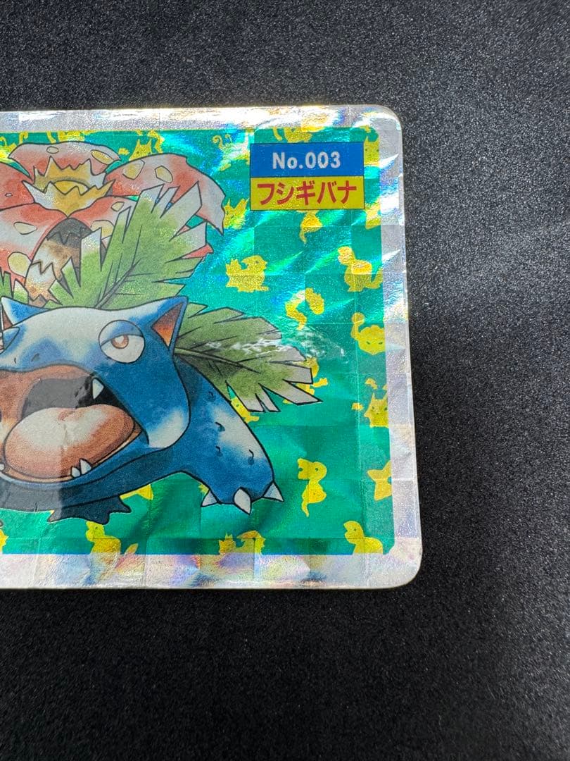 ポケモン トップサン フシギバナ プリズム キラ カードダス ポケモンカード