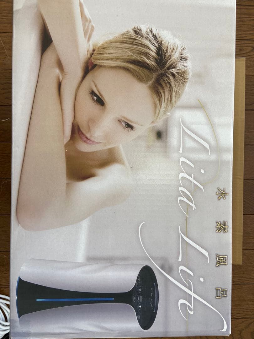 水素風呂リタライフ ver.1