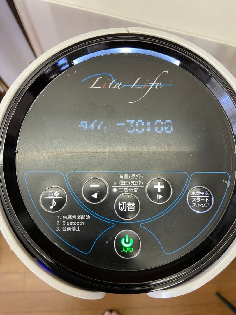 水素風呂リタライフ ver.1