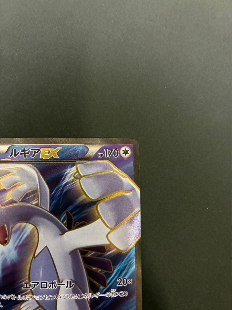 ポケモンカード ルギアEX 092/081 SR XY7 バンデットリング