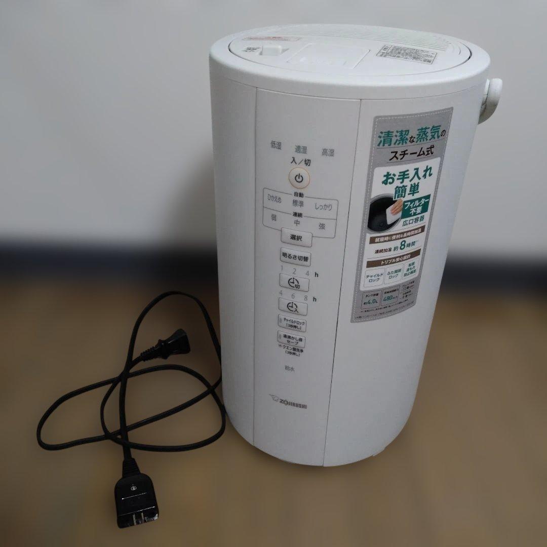 ZOJIRUSHI 象印 スチーム式加湿器 EE-DC50 ホワイト