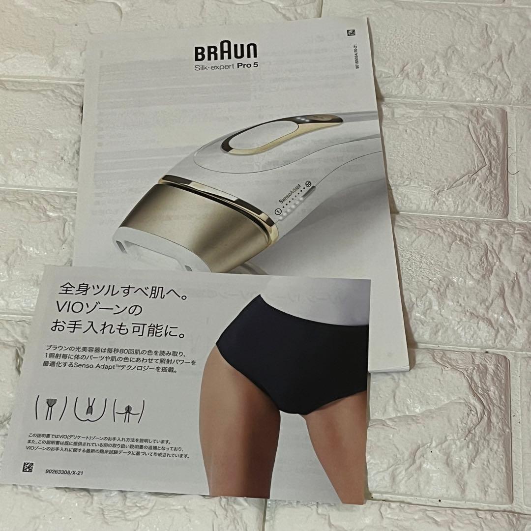 【美品】　BRAUN 脱毛器 PL5267 シルクエキスパート Pro5