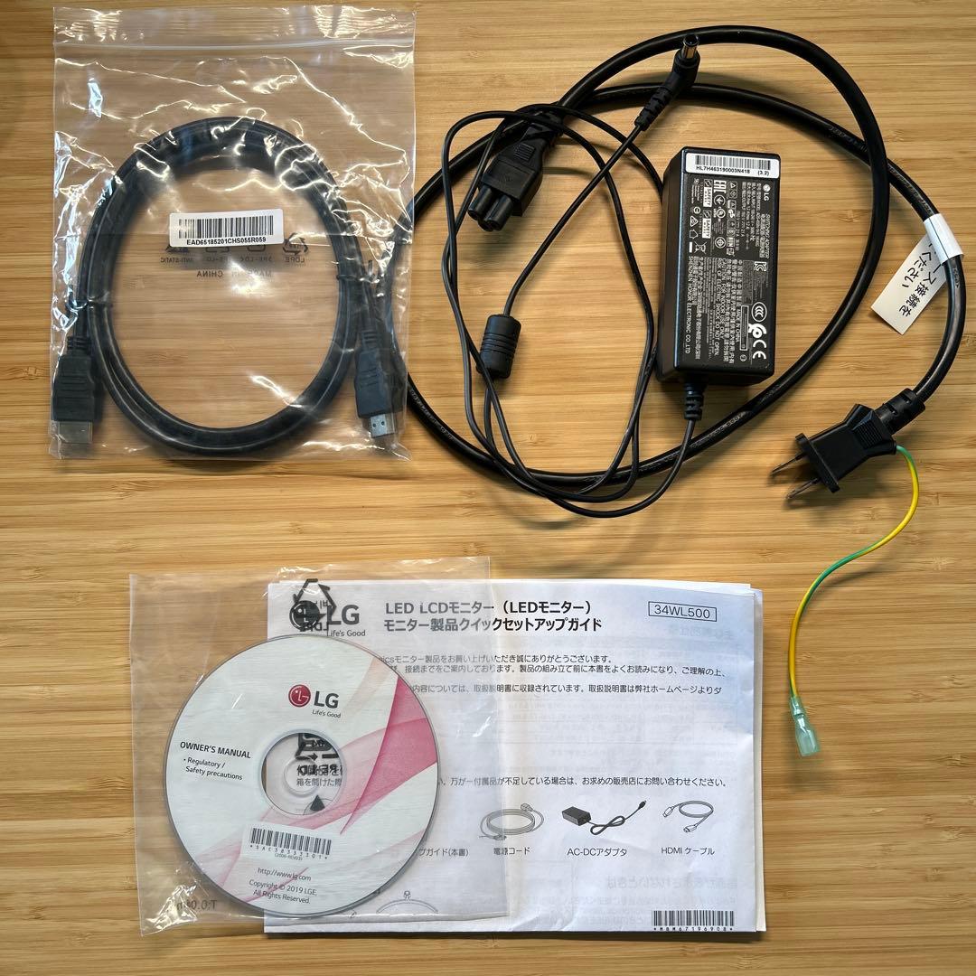 LG ウルトラワイドモニター 本体　34WL500-B　34インチ