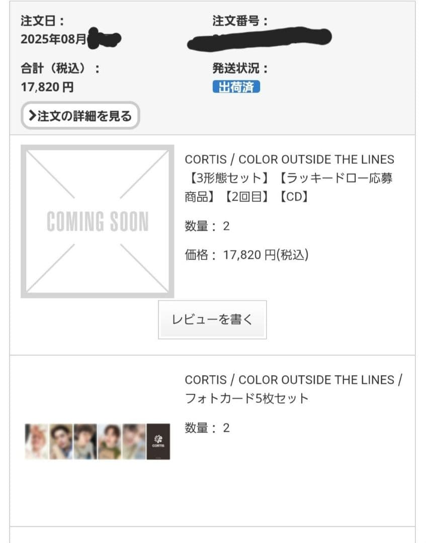 CORTIS フォトカード 5枚セット ユニバ